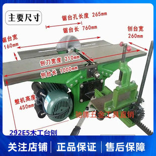 Woodworking Electric Planer Multifunctional Three-In-One Woodworking Table Planer Wood Machine Electric Saw Planer Machine Household Woodworking Square Hole Tenoning