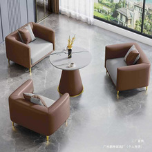 北欧简约休闲单人沙发茶几休息区商务酒店会客区洽谈接待桌椅组合