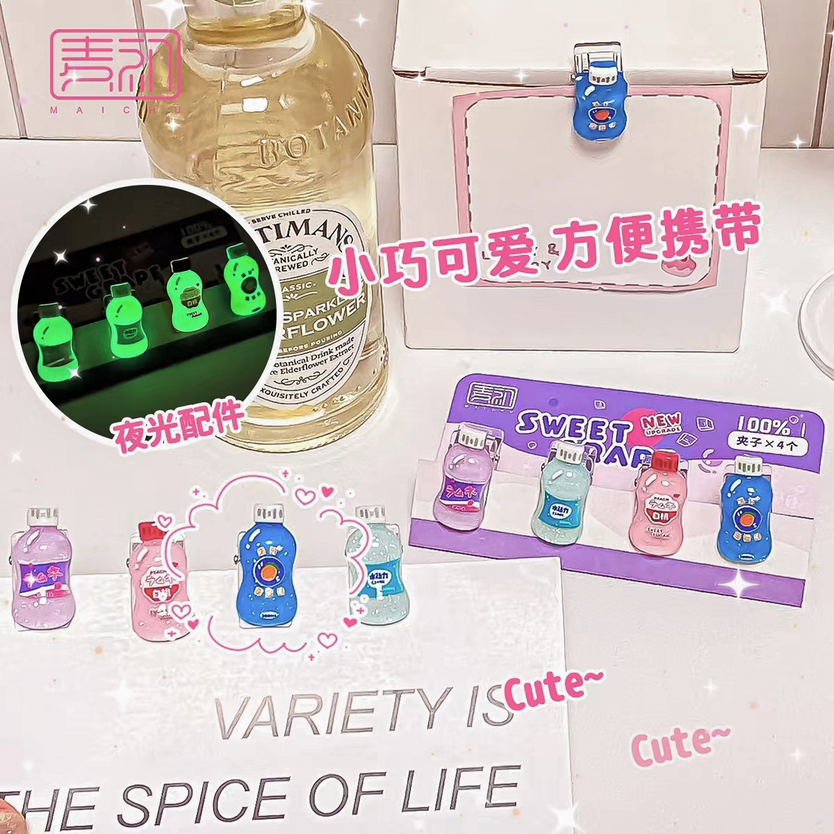 麥初0215元氣汽水便簽夾亞克力夜光試卷夾小學生創意手賬裝飾夾子