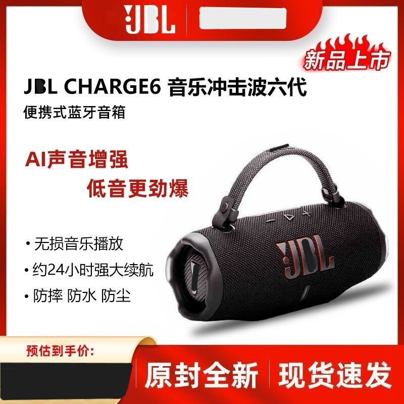 Cross-Border Foreign Trade Charge6 Shockwave 6Th Generation Wireless Bluetooth Portable Outdoor Waterproof Subwoofer Small Speaker