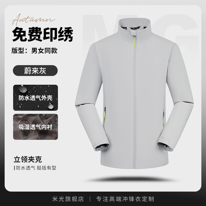 NIO Gray [Stand Collar-Three-Proof Jacket Style]