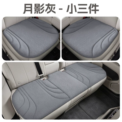 Cool pad – new car seat cushions, winter - moon-shadow-gray-three-piece-set