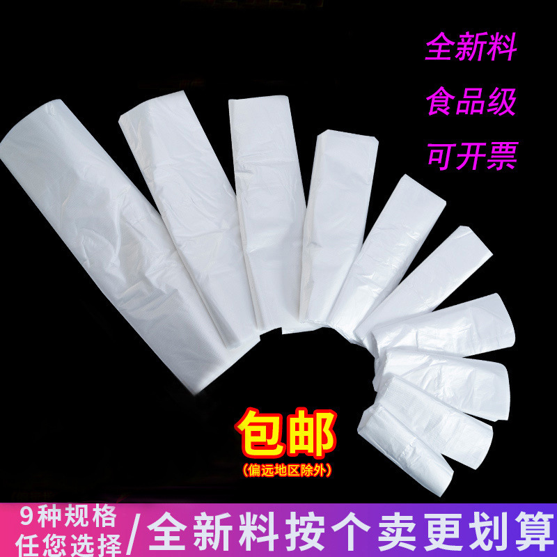 Takeaway Packaging Bags, White Transparent Food-Grade Vest Bags, Wholesale Supermarket Shopping Bags, Hand-Held Packaging Bags