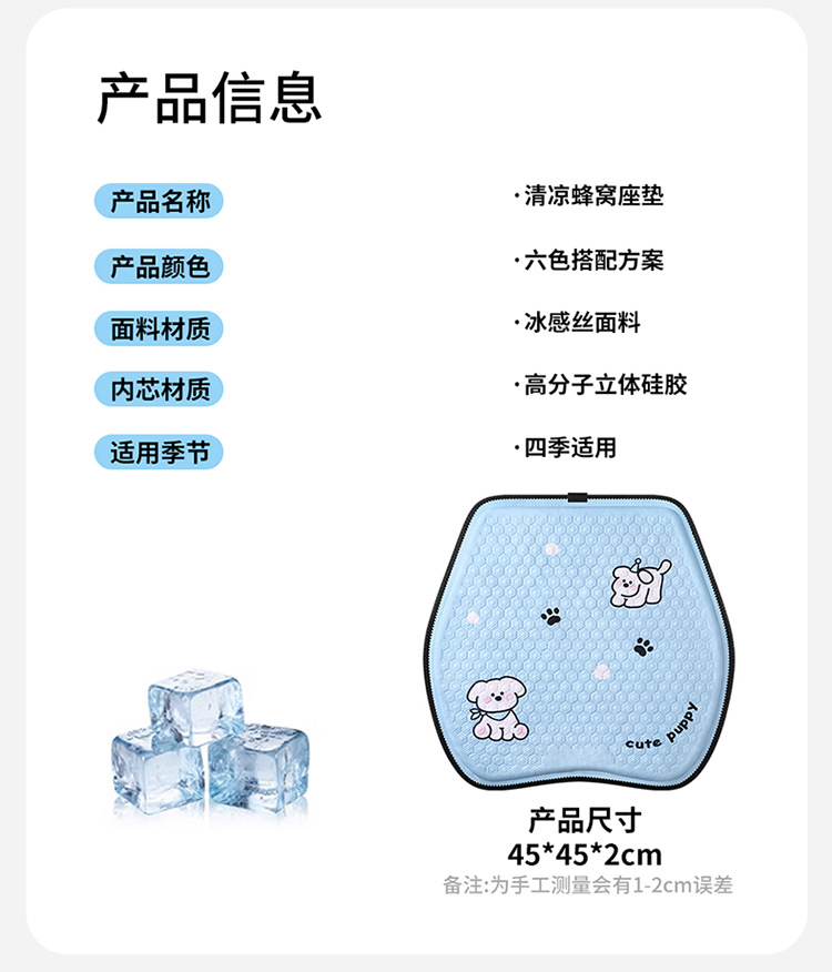 New Cartoon Gel Car Seat Cushion Fat Mat Office Breathable Cool Mat Home and Car Universal Silicone Honeycomb Cushion