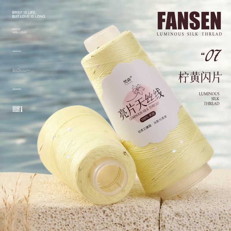 跨境批发5号天丝亮片蕾丝线手工编织钩春夏薄衫围巾外套杯垫线无|undefined