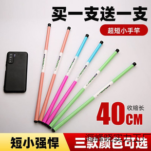 Short Fishing Rod, Ultra-Light and Ultra-Fine Stream Fishing Rod, Shrimp Fishing, Crab Fishing, Kidsren's Fishing Rod, Hand Rod, Mini Small Fishing Rod