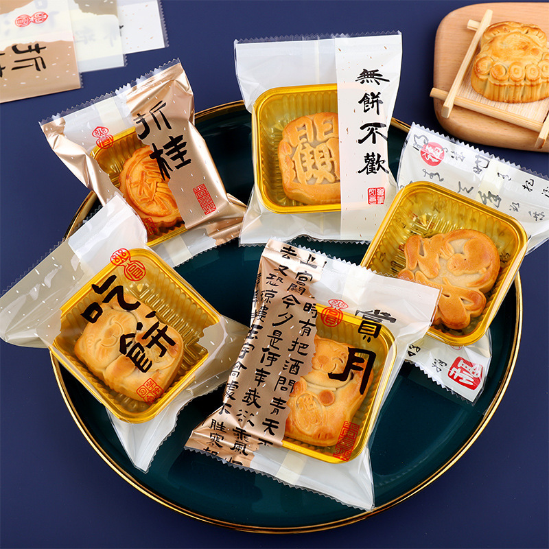 2025新款月饼包装袋中国风蛋黄酥机封袋冰皮流心五仁月饼袋子批发|undefined