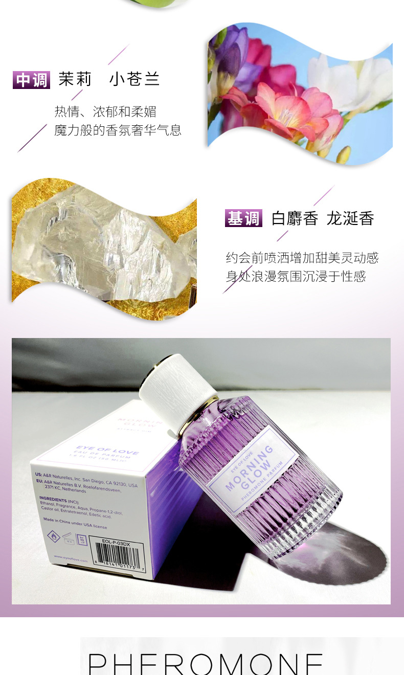 费洛蒙迷人爱情香水国内官方网站 费洛蒙迷人爱情香水国内官方网站