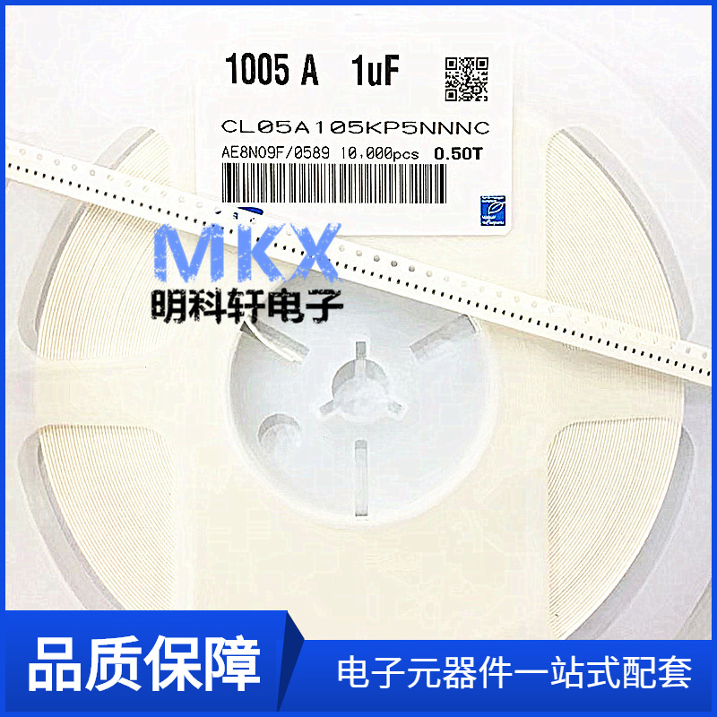 CL05A105KP5NNNC 贴片陶瓷电容 0402 105K 1UF X5R 10V 10% 10K装