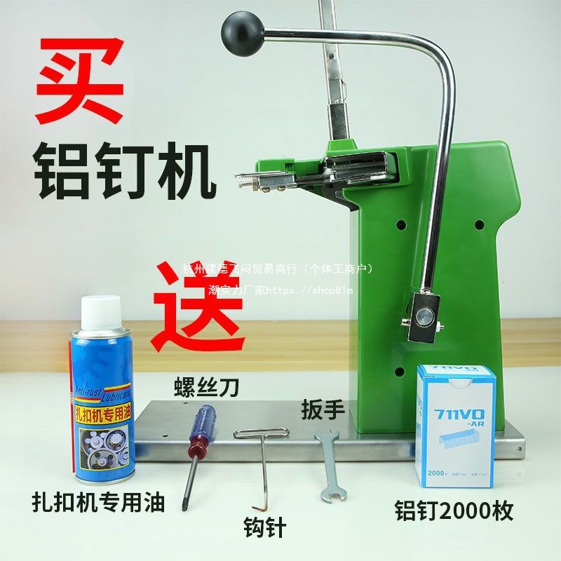 711铝钉扎口机超市塑料袋手动封口机连卷袋结束机商用铝钉机