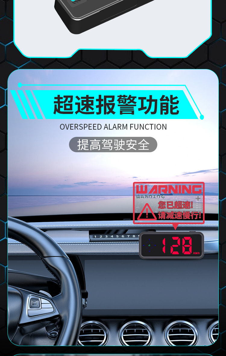 HUD安全预警-详情页_04