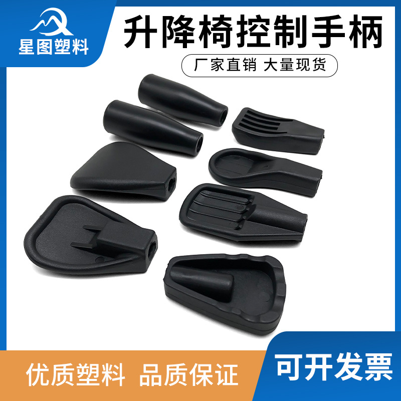 8厘10厘转椅托盘塑料控制升降把柄通用手柄办公椅配件升降