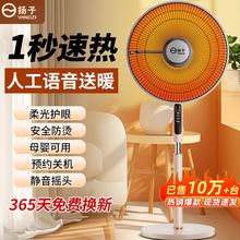 小太阳取暖器家用节能落地式电暖器大号速热电热扇浴室烤火炉跨境