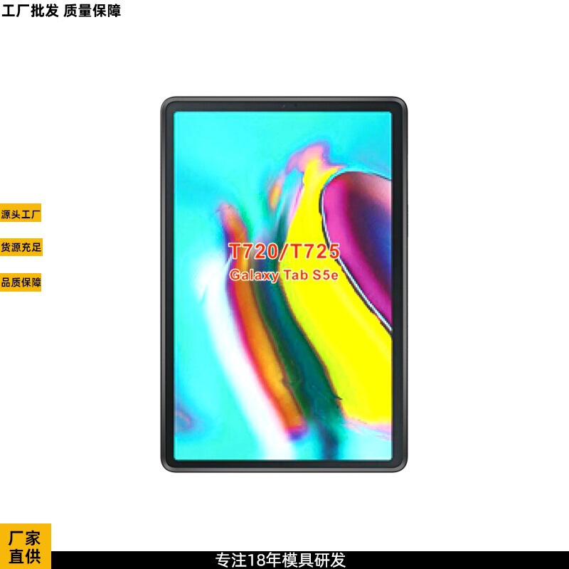 Galaxy Tab S5e 2019/t720/t725 Grinding Gauze Ding Sleeve Tablet Protective Case Shell Suitable