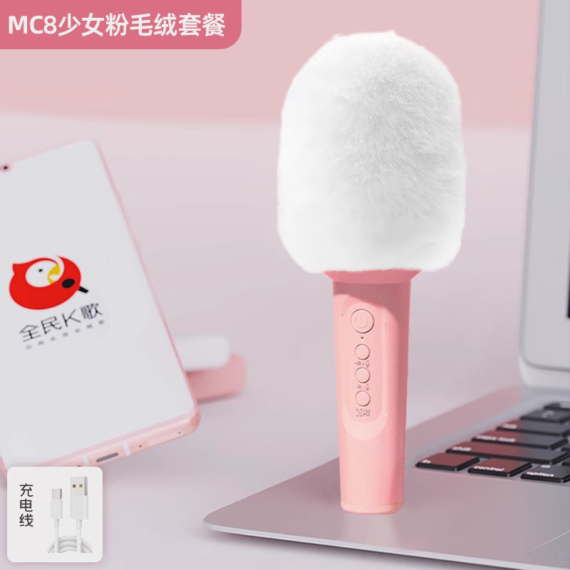 索愛MC8マイク音響一体マイク無線bluetooth歌k歌テレビ子供全国民家庭ktv|undefined
