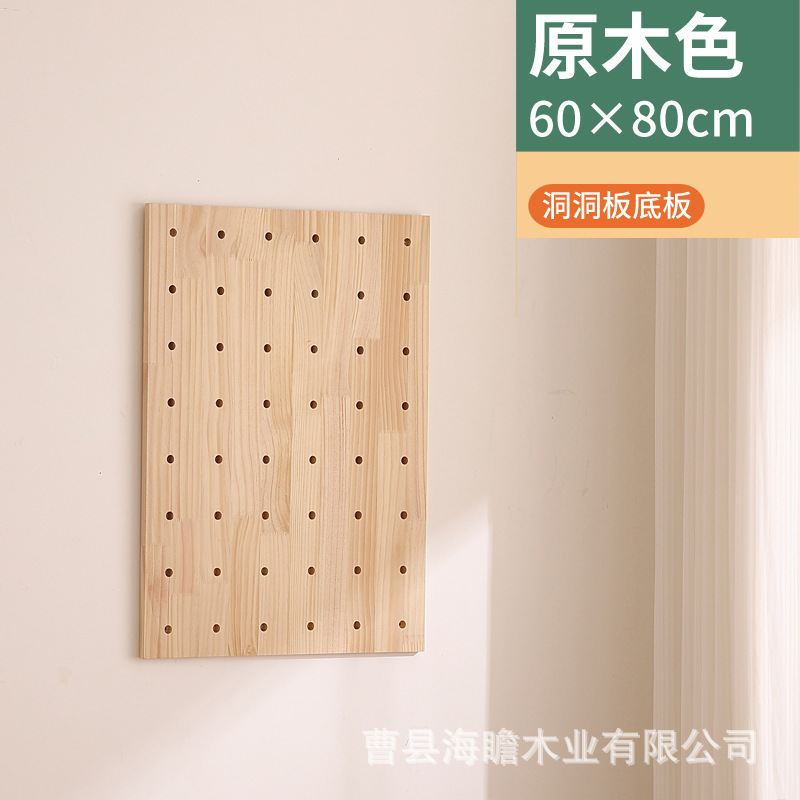 实木洞洞板墙面装饰展示架北欧洞洞板装饰架墙面壁挂洞洞板整理架|undefined