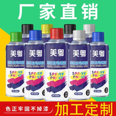 Customized Multi-Color Spray Paint 400ml Hand Spray Paint Anti-Rust Furniture Graffiti Car Spray Paint for Automotive Use