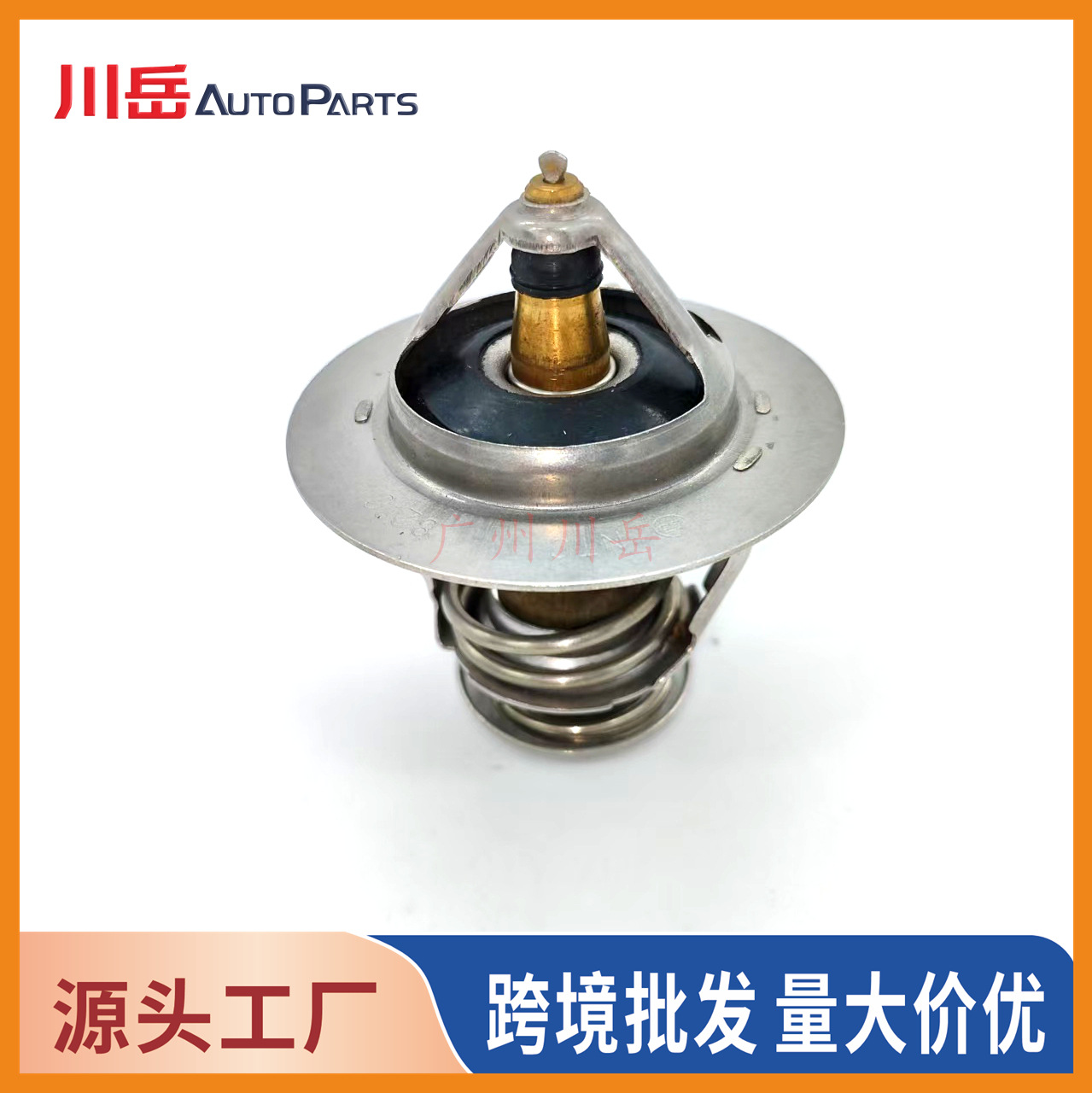 90916-03117 is suitable for Toyota engine thermostat (wax thermostat) 9091603117