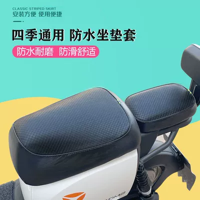 Electric car cushion cover waterproof suitable for new national standard universal calf Emma Lvyuan new sun table bell seat cover
