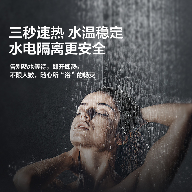 新飞即热式电热水器智能恒温热水器速热家用小型淋浴洗澡厨宝跨境|undefined