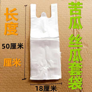 J8 Loofah, Zucchini, Bitter Melon Fruit Bagging, Cucumber and Eggplant Bagging, Fruit and Vegetable Extended Bagging Bag G3