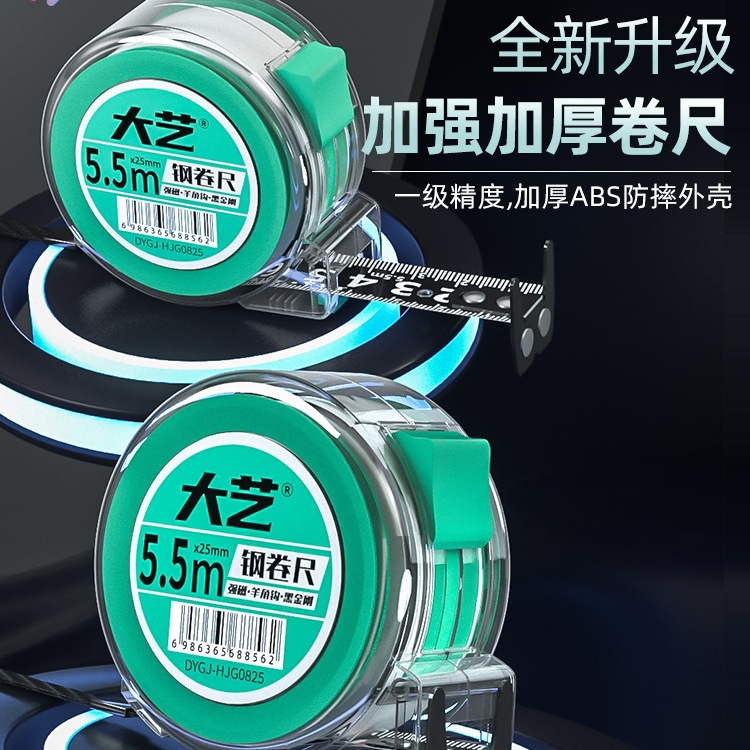 卷尺5米工业级钢卷尺3米尺盒尺10圈尺高精度加厚加硬尺子