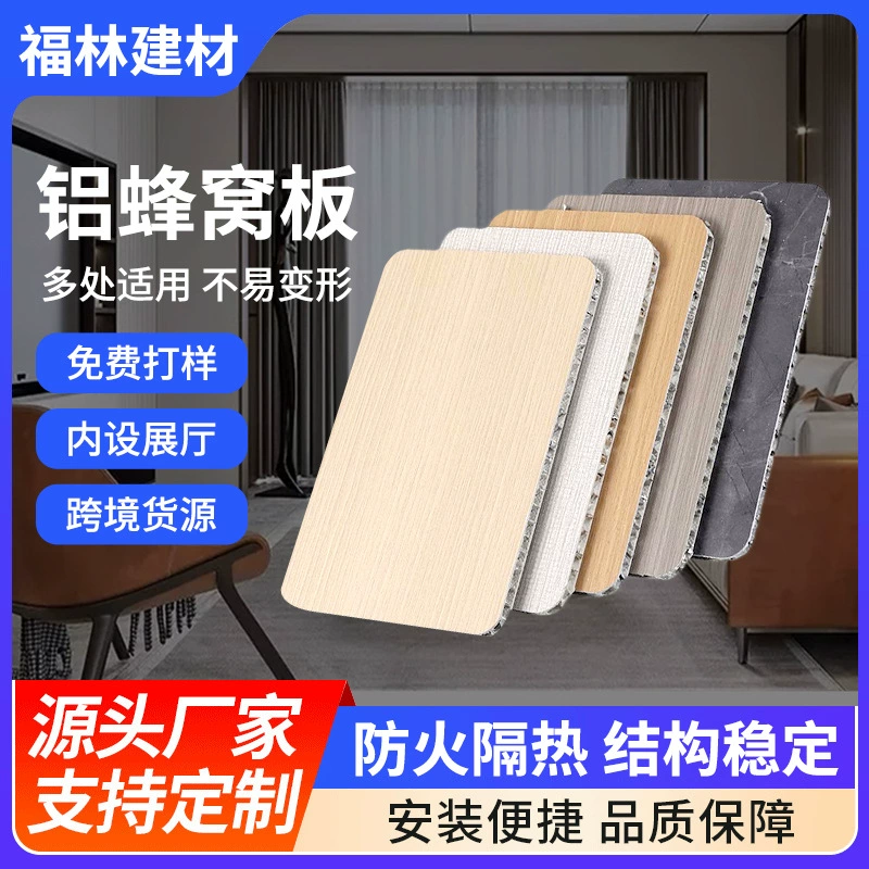 Алюминиевая сотовая большая пластина подвесной потолок огнеупорная алюминиевая сотовая облицовочная панель Алюминиевая пластиковая пластина Алюминиевая сотовая перегородка композитная пластина