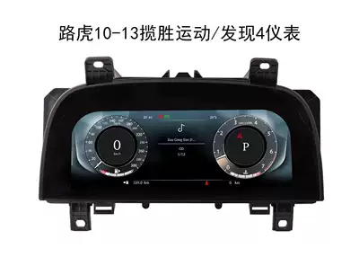 automobile instrument Rover Evoque Discovery 4 Lcd - land-rover-range-rover-sport-2010-2013