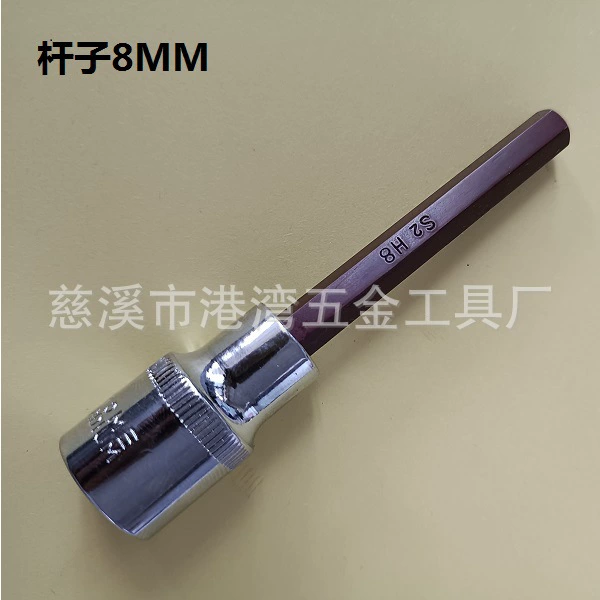[S2 1/2系列100MM压配套筒 内六角内六星花十二星花批头压配套筒]