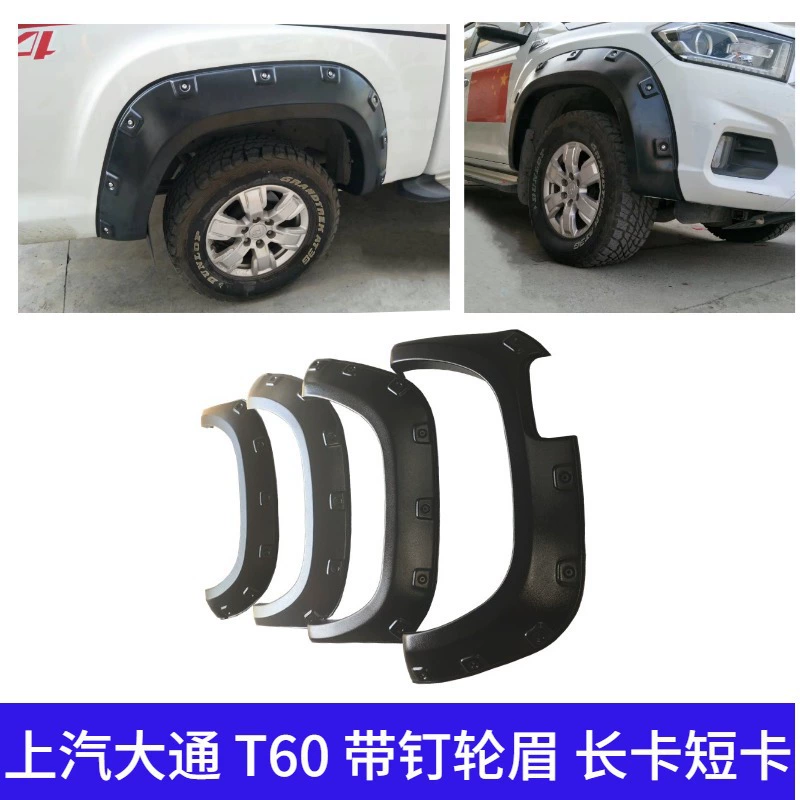 Подходит для расширенных колесных бровей SAIC Maxus T60, вогнуто-Выпуклое отверстие для винта с широким корпусом до и после установки автозапчастей для колесных бровей