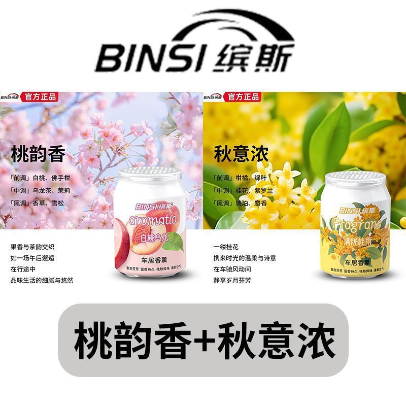 1번과 2번을 쏘세요: [복숭아 운율 + 가을 분위기] 향수율 99%