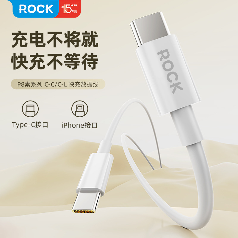 Rock/ロックp8素シリーズatoc/ctoc/13l 1メートルpd60wデータ線白色急速充電|undefined