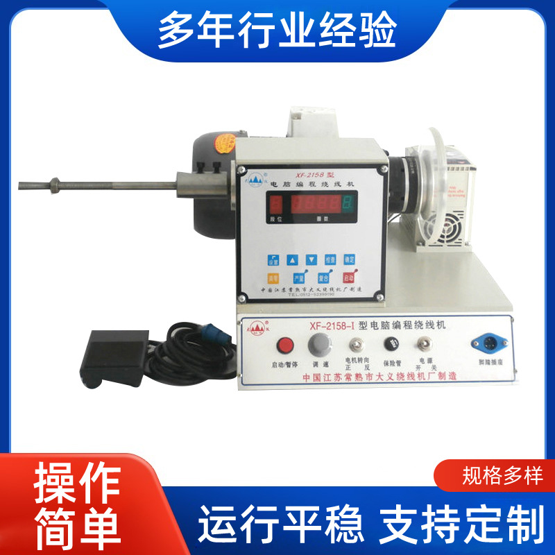 批发手排电脑编程绕线机绕丝机手摇绞线机小型变压器自动绕线机