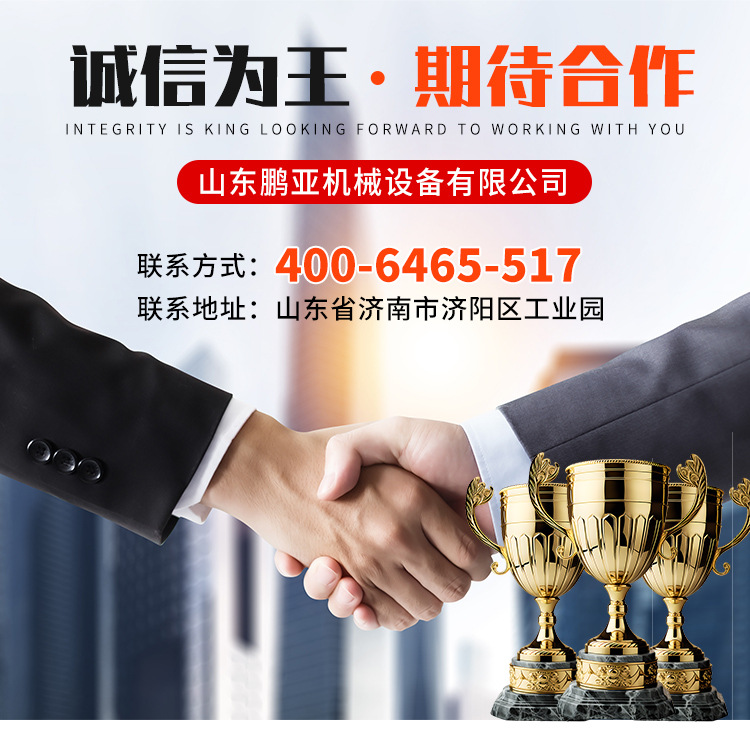 剪叉式升降平台详情_14