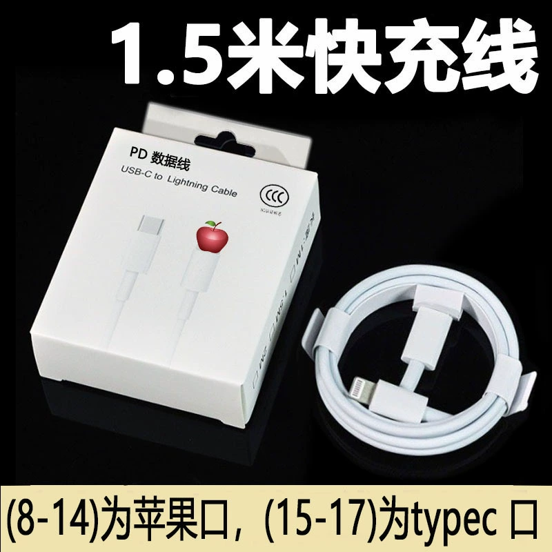 Charger (Apple compatible) 30W USB-C Fast Charge, Cable 1/1.5/2 m, Head+Cable Sets