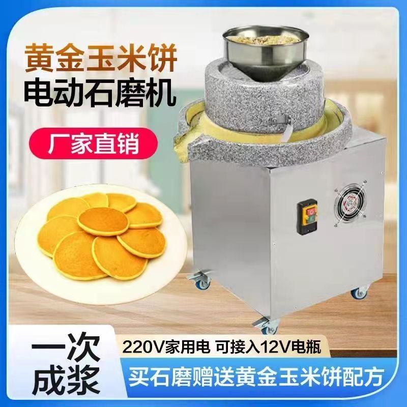 Molino de piedra eléctrica de borde de molienda molino automático de torta de maíz de oro comercial molino de pulpa de maíz fresco de frijoles verdes
