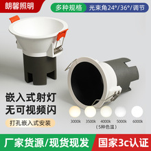 LED小山丘射灯家用洗墙灯酒店全光谱低蓝光护眼窄边防眩射灯工厂