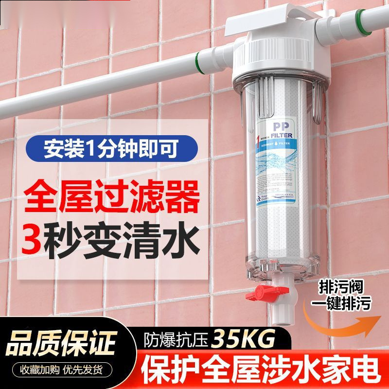 Tap Water Well Water Household Pre-Filter Rural Whole House Fish Tank Filter Large Flow Backwash Water Purifier