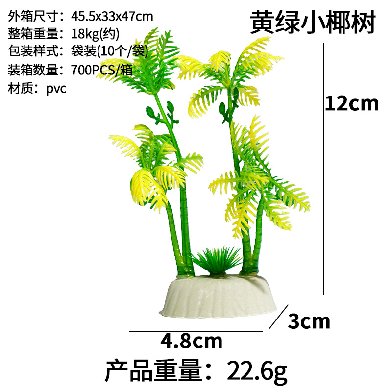 Simulación de pecera de cocotero pequeño, acuario, decoración de plantas acuáticas, decoración de paisajismo, juego de plato pequeño, árbol de coco