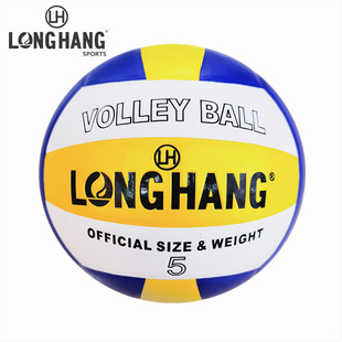 Longhang/Longhang No. 5 Leather Volleyball Pu/Super Fiber/Pvc/Frosted Volleyball High School Entrance Examination Competition Training