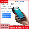 Medical care Waste material recovery Administration pda hold terminal Barcode Two-dimensional code Android intelligence label Printing Integrated machine