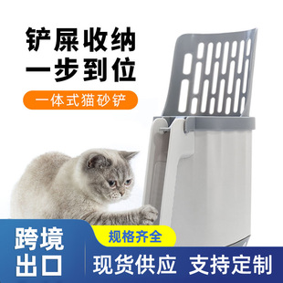 Cross-border New All-in-one Automatic Poop Shovel, Cat Litter Shovel with Built-in Garbage Bag, Multi-functional Storage for Poop Shovel and Poop Cats