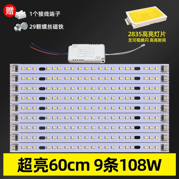 Super bright 60cm 9 pieces 108W