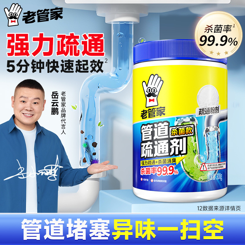 Popular Domestic Old Housekeeper Pipe Unblocking Sewer Agent Toilet Toilet Hair Kitchen Oil Stain Dissolves Clogged Popular Domestic Old Housekeeper Pipe Unblocking Sewer Agent Toilet Toilet Hair Kitchen Oil Stain Dissolves Clogged