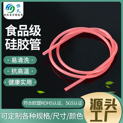 wholesale 3*6 Food grade colour Silicone tube High temperature resistance Red teeth silica gel hose Spray Disinfection gun Silicone tube