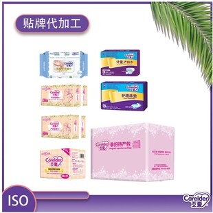 Love Each Other Factory Production Maternity Waiting Package Wholesale Processing Specifically Designed for Maternity Baby Gift Package