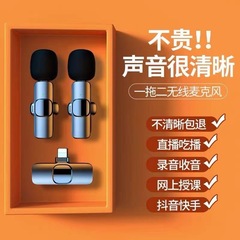 無線麥克風領夾式收音麥器直播主播錄音設備夾領式手機拍視頻口播