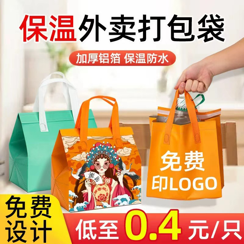 定制保温披萨外送保温铝箔覆膜保鲜外卖包袋蛋糕奶茶无纺布手提袋