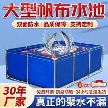 帆布鱼池大型养殖篷布防水布户外游泳池刀刮布蓄水池家用加厚折叠