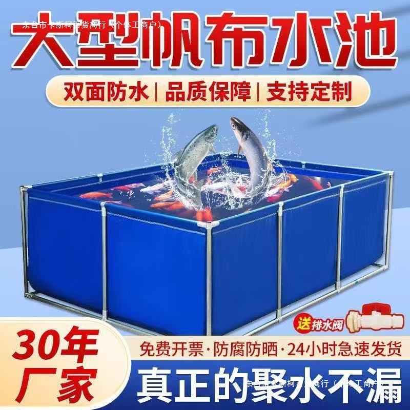 帆布鱼池大型养殖篷布防水布户外游泳池刀刮布蓄水池家用加厚折叠